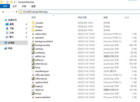 Extension_TamperMonkey_1.png