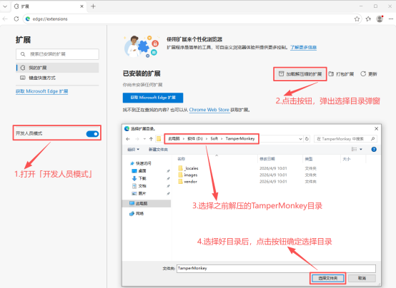 Extension_TamperMonkey_2.2.2.png