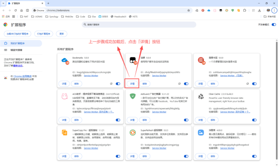 Extension_TamperMonkey_3.1.1.png
