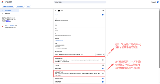 Extension_TamperMonkey_3.1.2.png