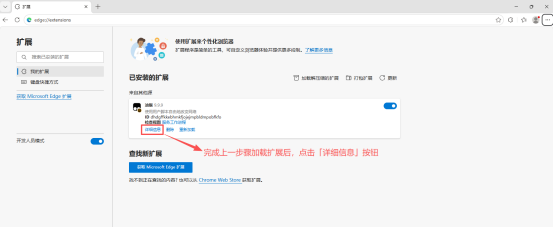 Extension_TamperMonkey_3.2.1.png