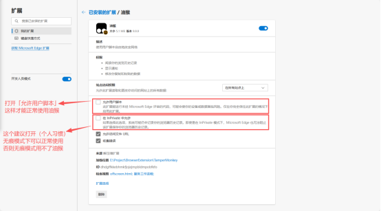 Extension_TamperMonkey_3.2.2.png
